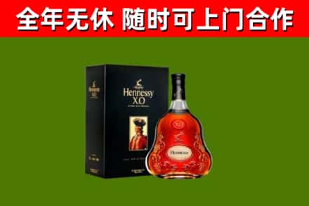 如东县烟酒回收轩尼诗XO.jpg
