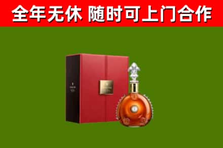 如东县烟酒回收路易十三洋酒.jpg