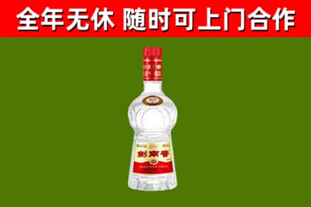 如东县烟酒回收剑南春水晶剑2.jpg