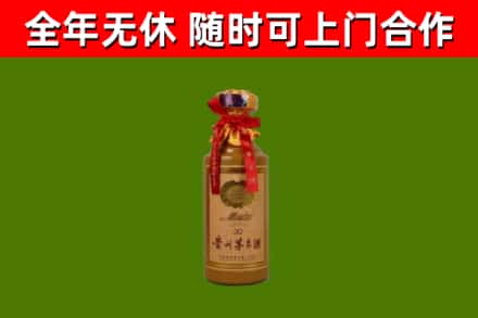 如东县烟酒回收30年茅台酒.jpg