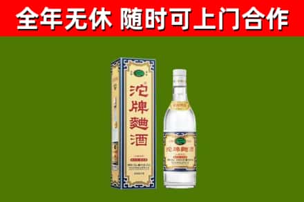 如东县烟酒回收80沱牌曲酒2.jpg