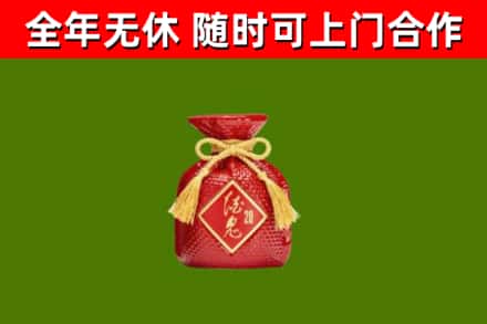 如东县回收酒鬼酒